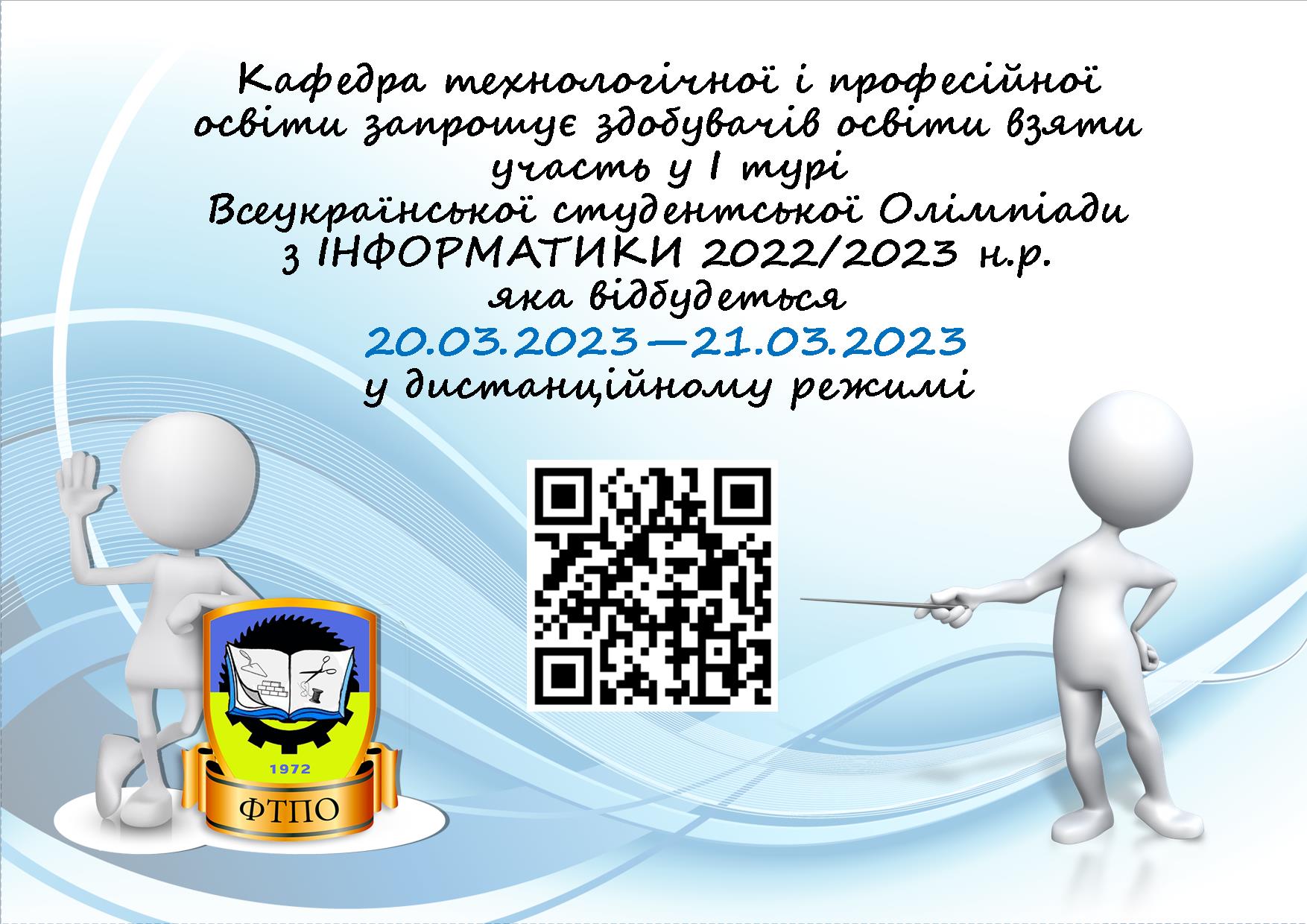olimpiada z Informatiki 2023