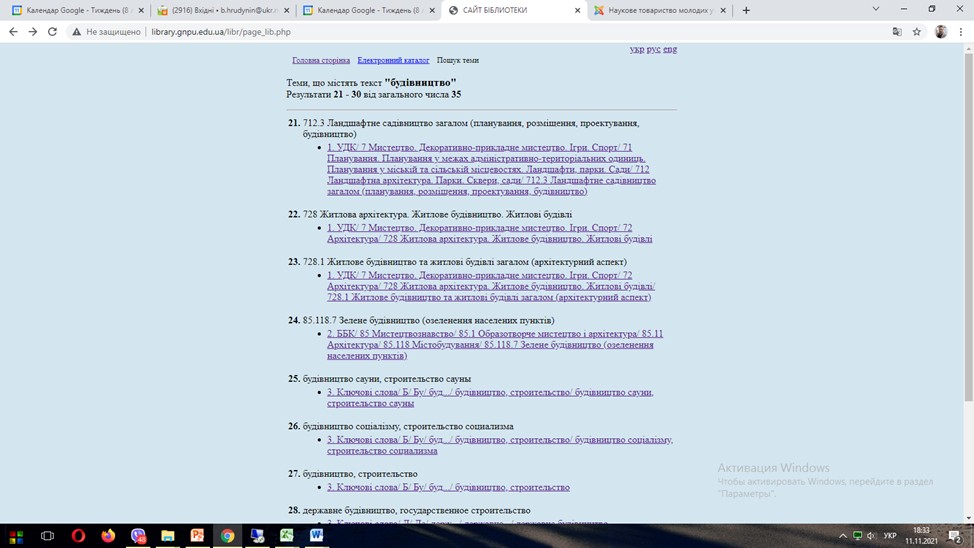 viber 2021 11 11 19 41 29 628