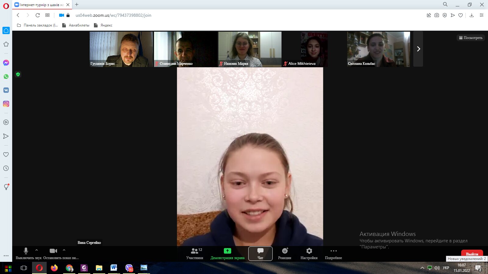 viber 2022 01 16 16 19 02 811